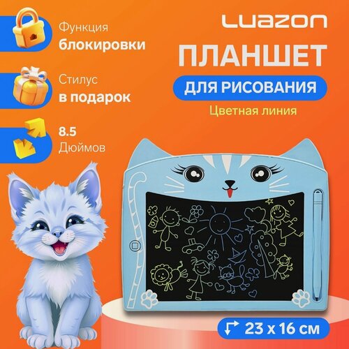 Изображение товара Планшет для рисования и заметок Luazon "кот", 8.5", цветной дисплей, синий