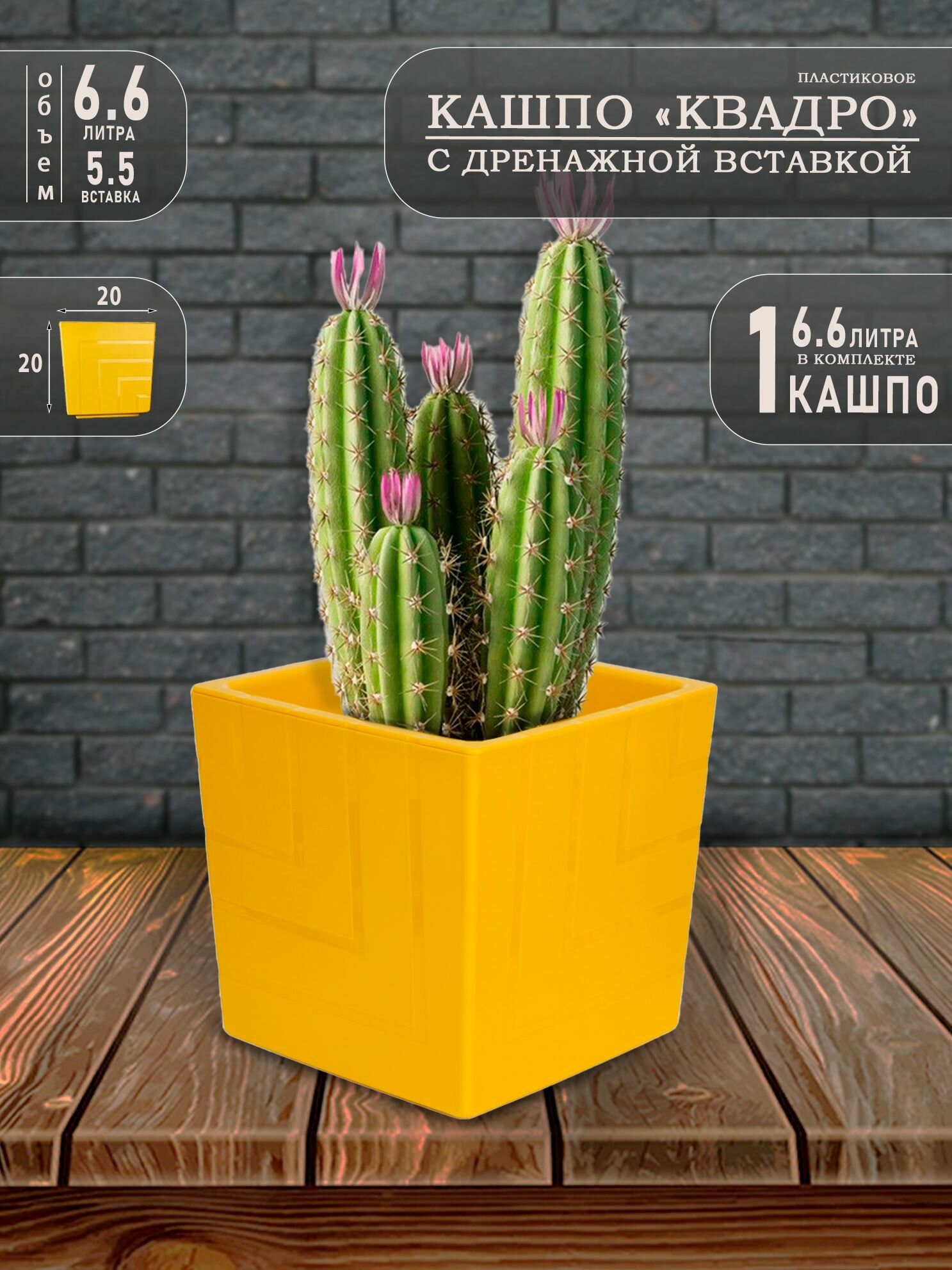 Горшок для цветов Декор для дома Медовый 20 см х 20 см х 20 см 6.6 л 1 штука