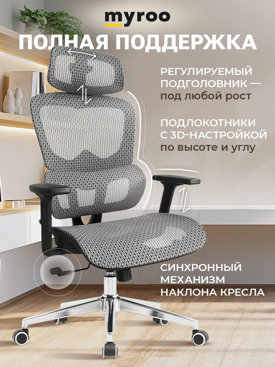 Компьютерное рабочее кресло на колесиках для школьника, руководителя myroo Office Ping серое. Взрослый/школьный крутящийся офисный стул с ортопедической спинкой для работы за компьютером ПК
