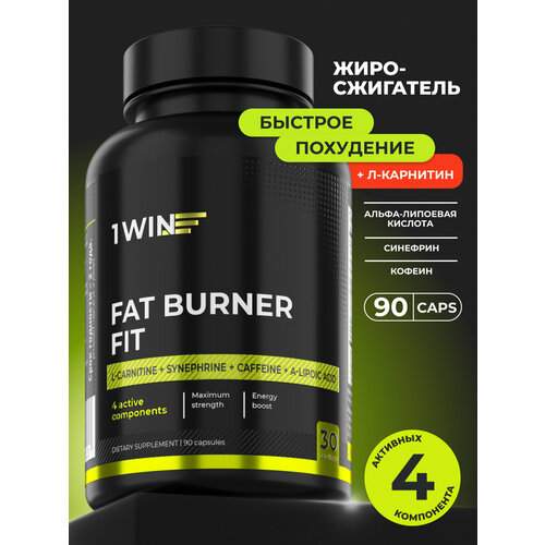 Жиросжигатель для похудения Fat Burner FIT, c Л карнитином и аминокислотами, 90 капс