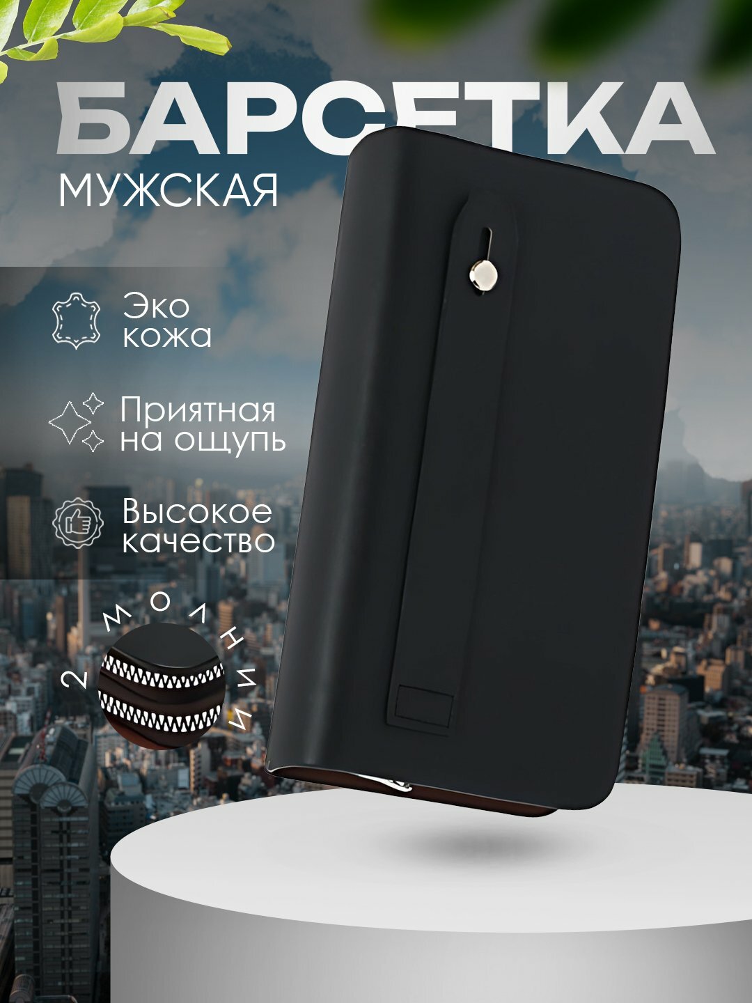 Сумка  BUWIK DoubleZip Edition