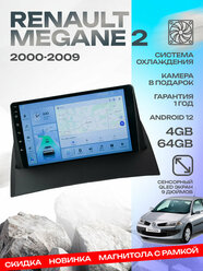Магнитола с рамкой для Renault Megane 2. 9 дюймов