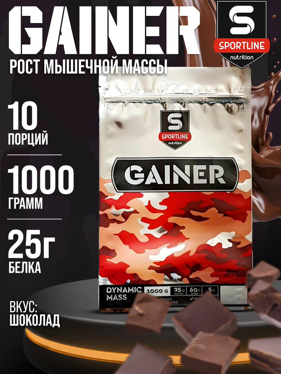 Гейнер SportLine Nutrition Dynamic Mass Powder, шоколад, 1000 гр.