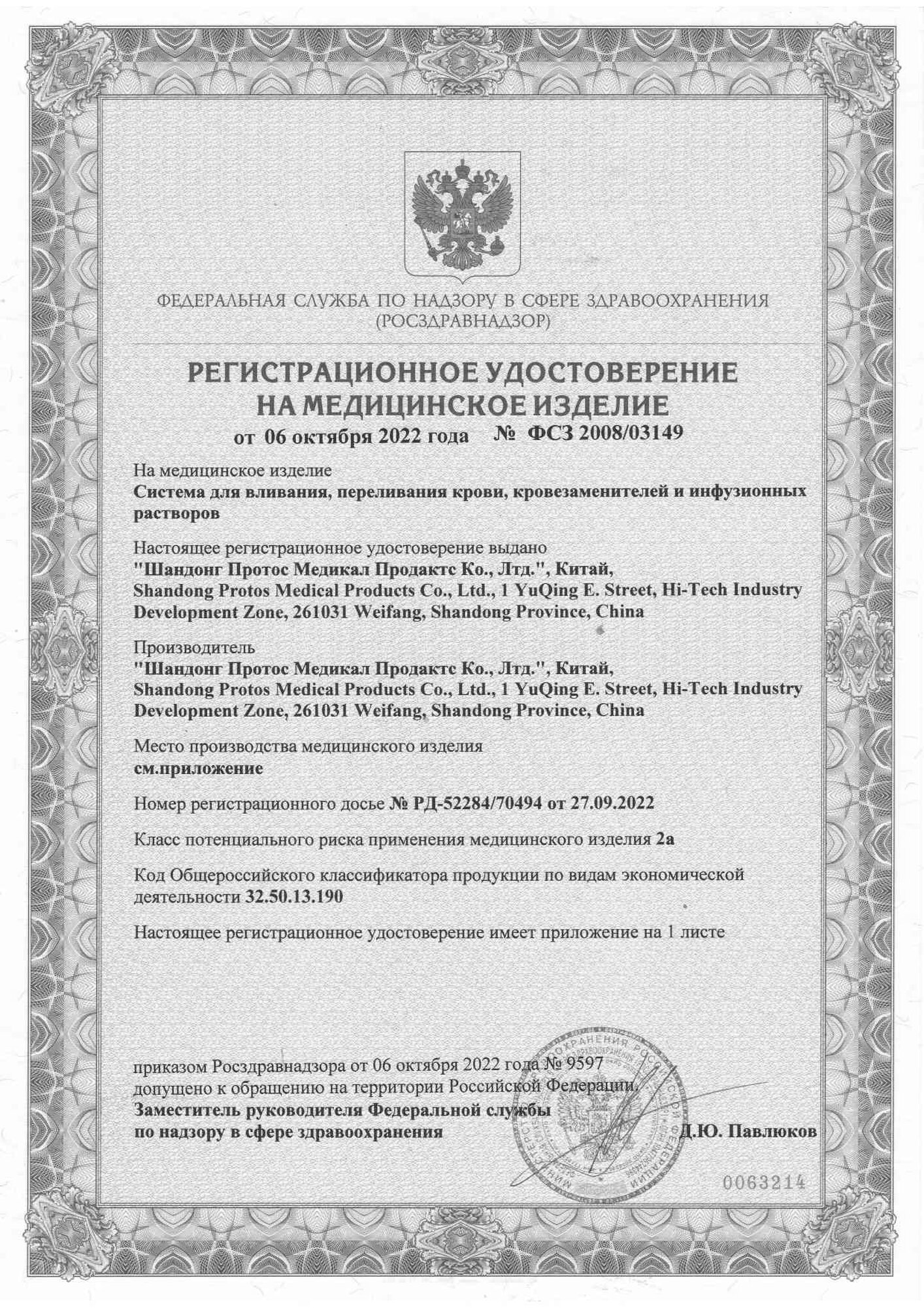 Картинки Игла бабочка медицинская 20G(0.9Х19мм), для малых вен (100 шт.)