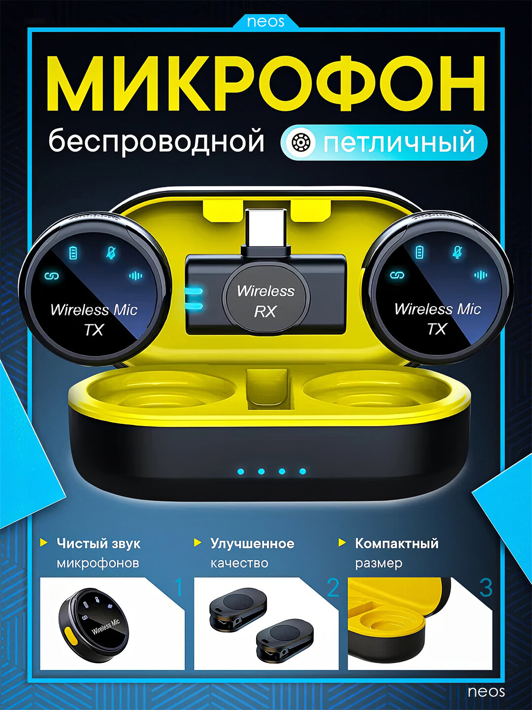Беспроводной петличный микрофон 2 в 1, для iPhone, с разъёмом Type-C и Lightning