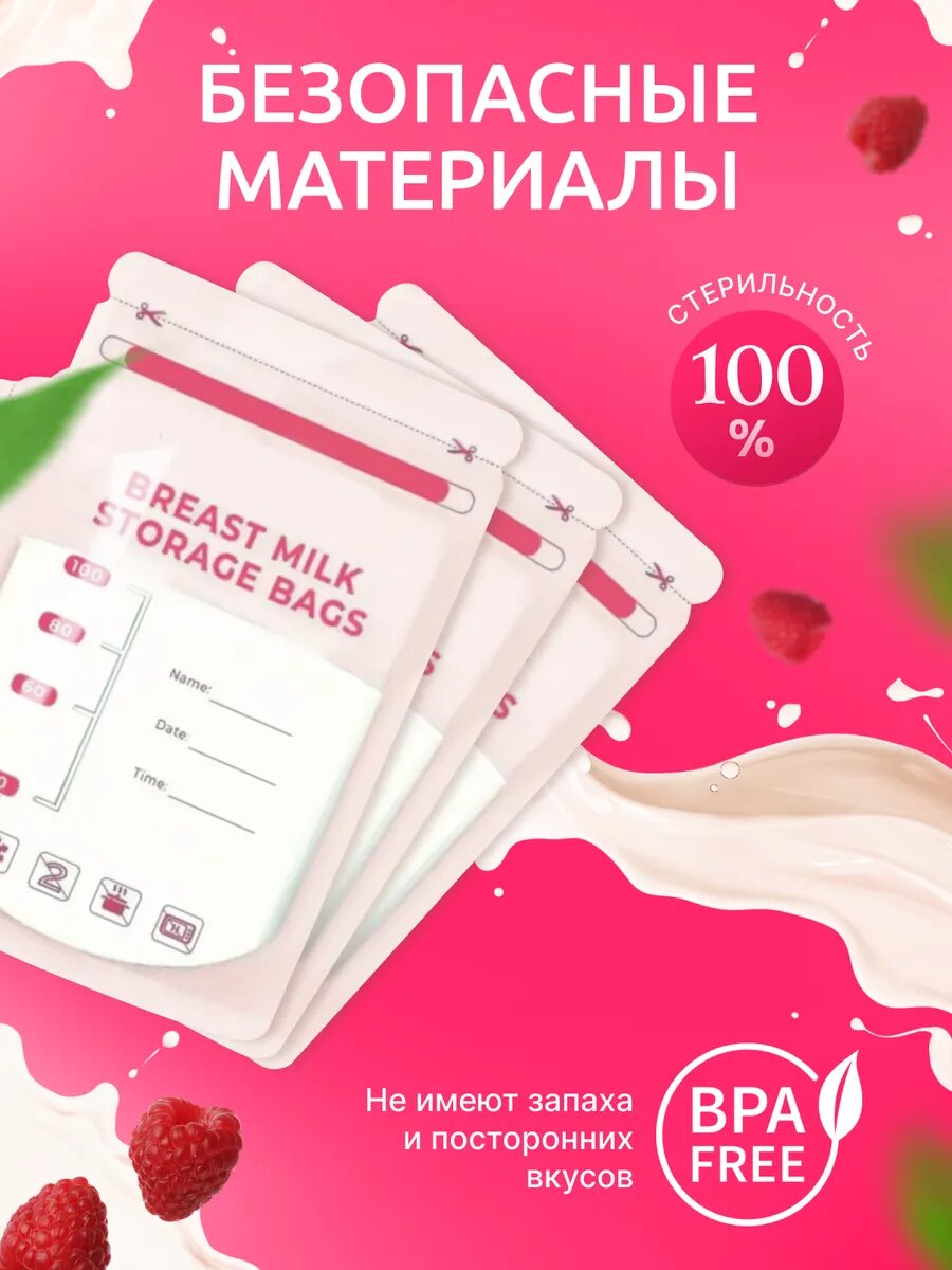 Картинки Пакеты для грудного молока