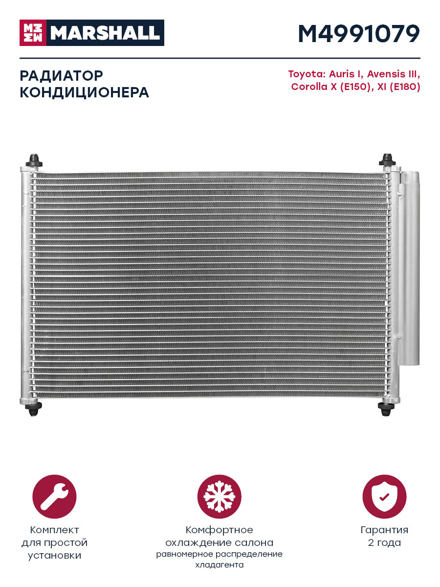 Радиатор кондиционера TOYOTA тойота Auris Avensis Авенсис Corolla Королла 940037 8845012280