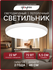 Светильник светодиодный накладной, GLAY, 72Вт, 4000К, IP20, ø460х...