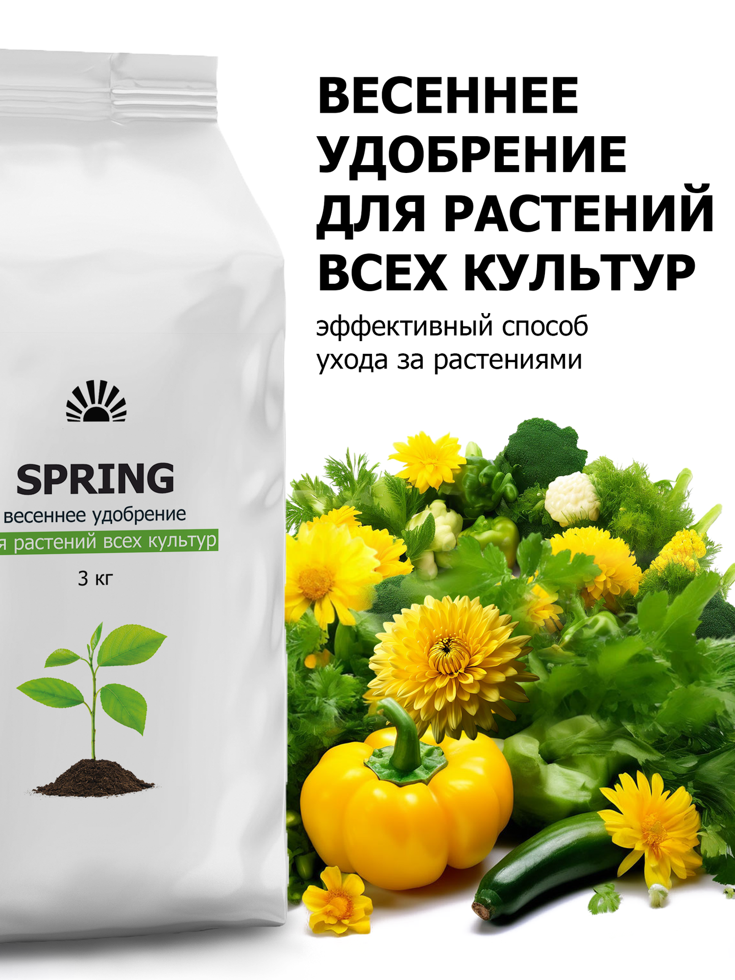 Удобрение от ПК Пуршат-Д (П-Д) питательная добавка для растений "Весеннее", 3 кг