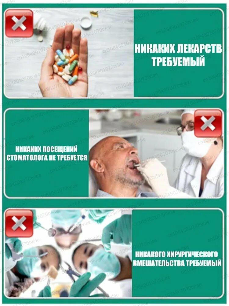 Картинки Используется для лечения пародонтита, стоматита, снятия чувствительности и отека десен, восстановления, профилактики и укрепления поврежденных десен, 30 мл, 1 флакон