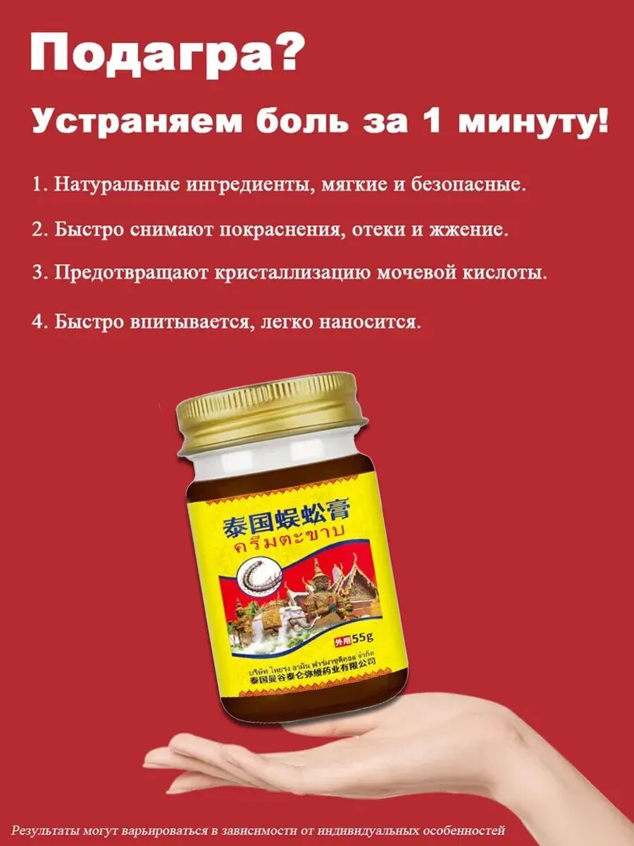 Изображение Мазь от подагры на ногах китай