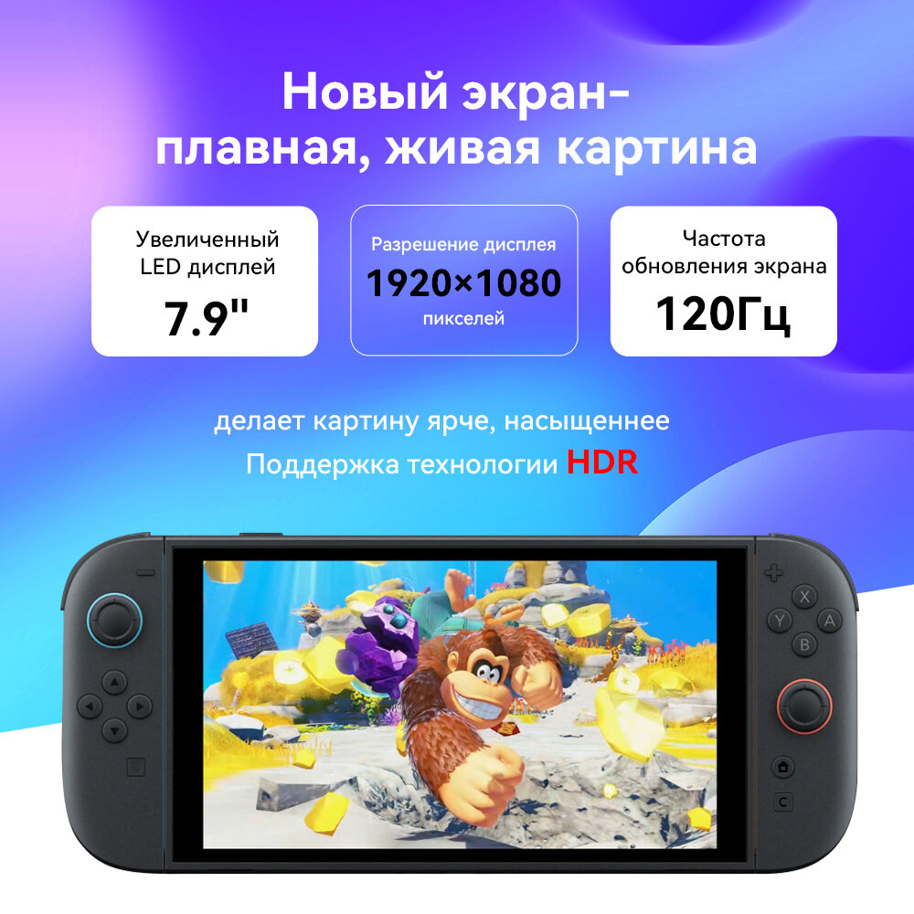 Игровая приставка Nintendo Switch 2 256 ГБ HDD, без игр, черный — фото 1