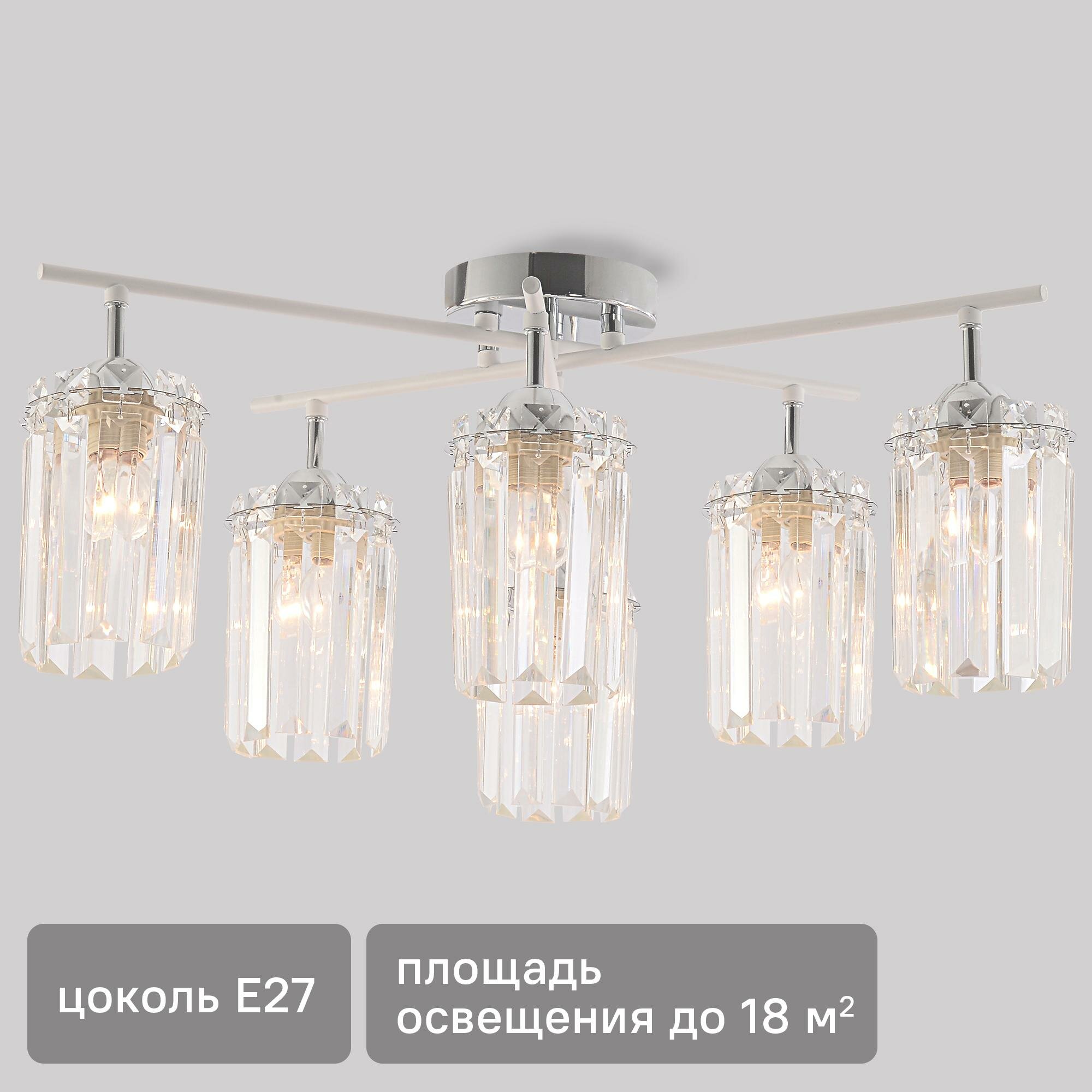 Люстра потолочная хрустальная Агнес SF3399/6C-CR-WT 6 ламп 18 м² цвет прозрачный