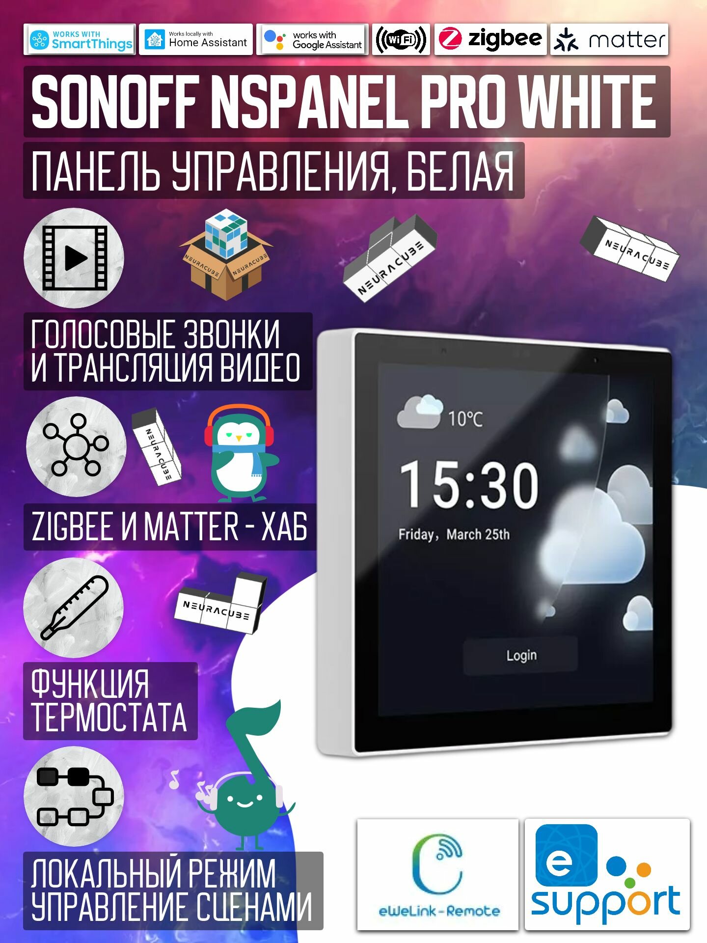 Панель управления Sonoff NSPanel PRO (White)