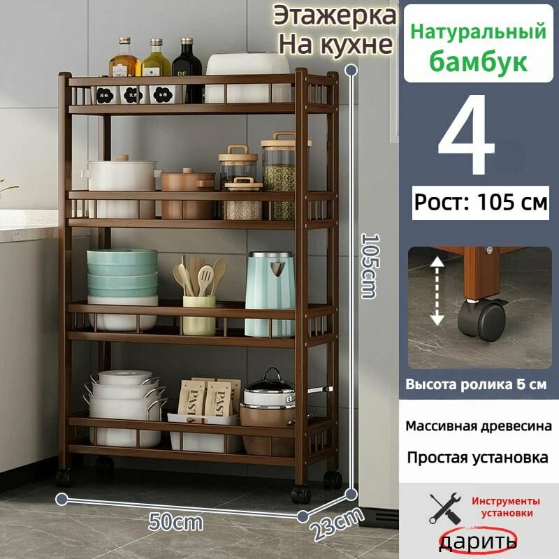 Этажерка 3 секц натуральный бамбук 50х23х105 см