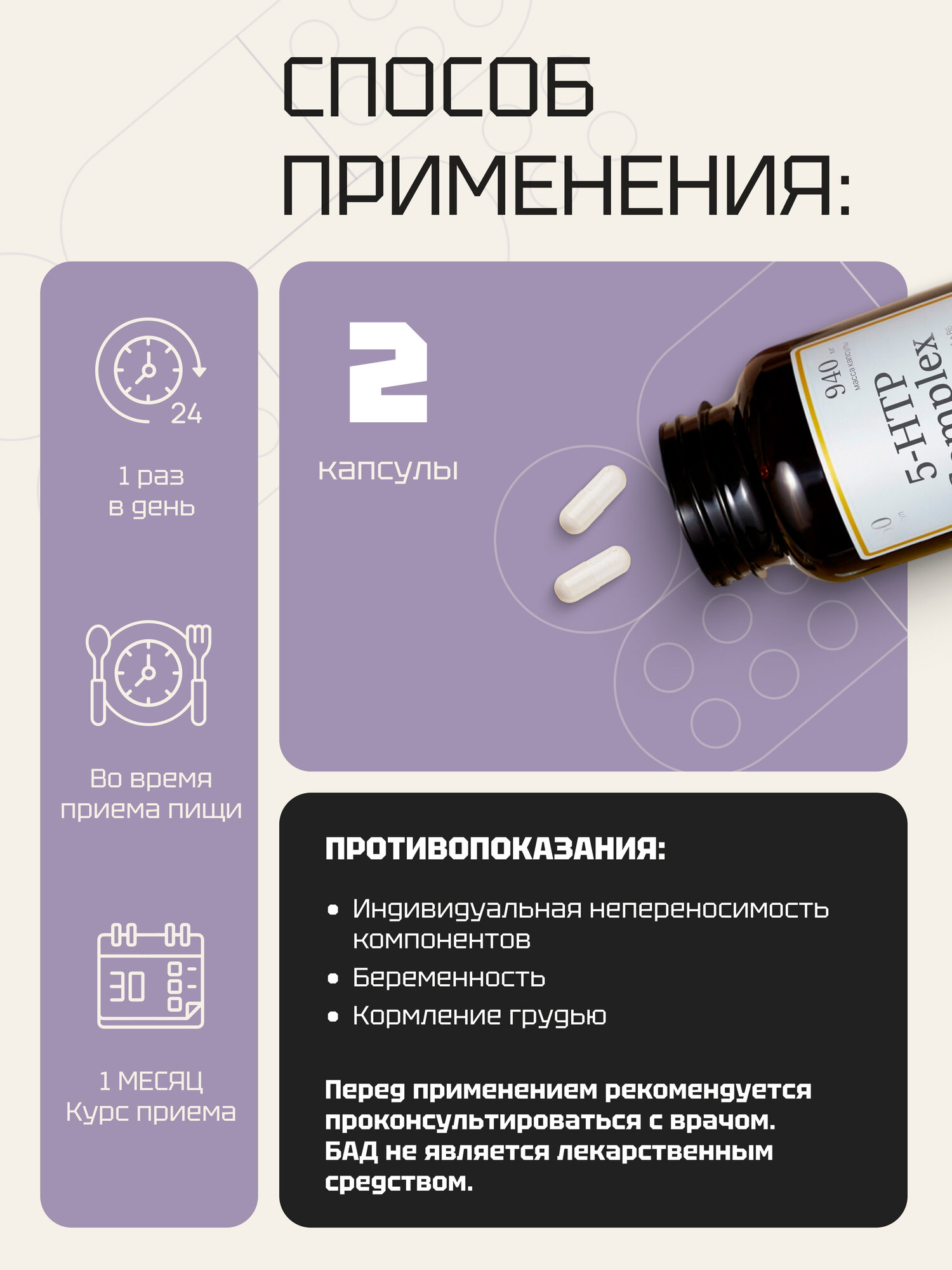 Аминокислотный комплекс Zolten Tabs 5-HTP Complex, для поддержания здоровья, 60капсул — фото 1