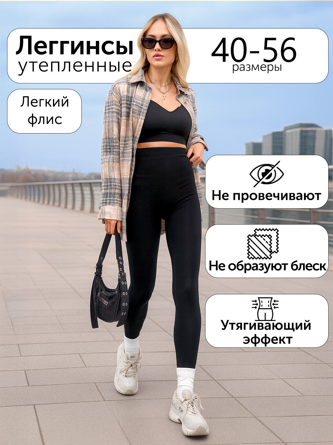 Легинсы Winenergy, размер S, черный/черный