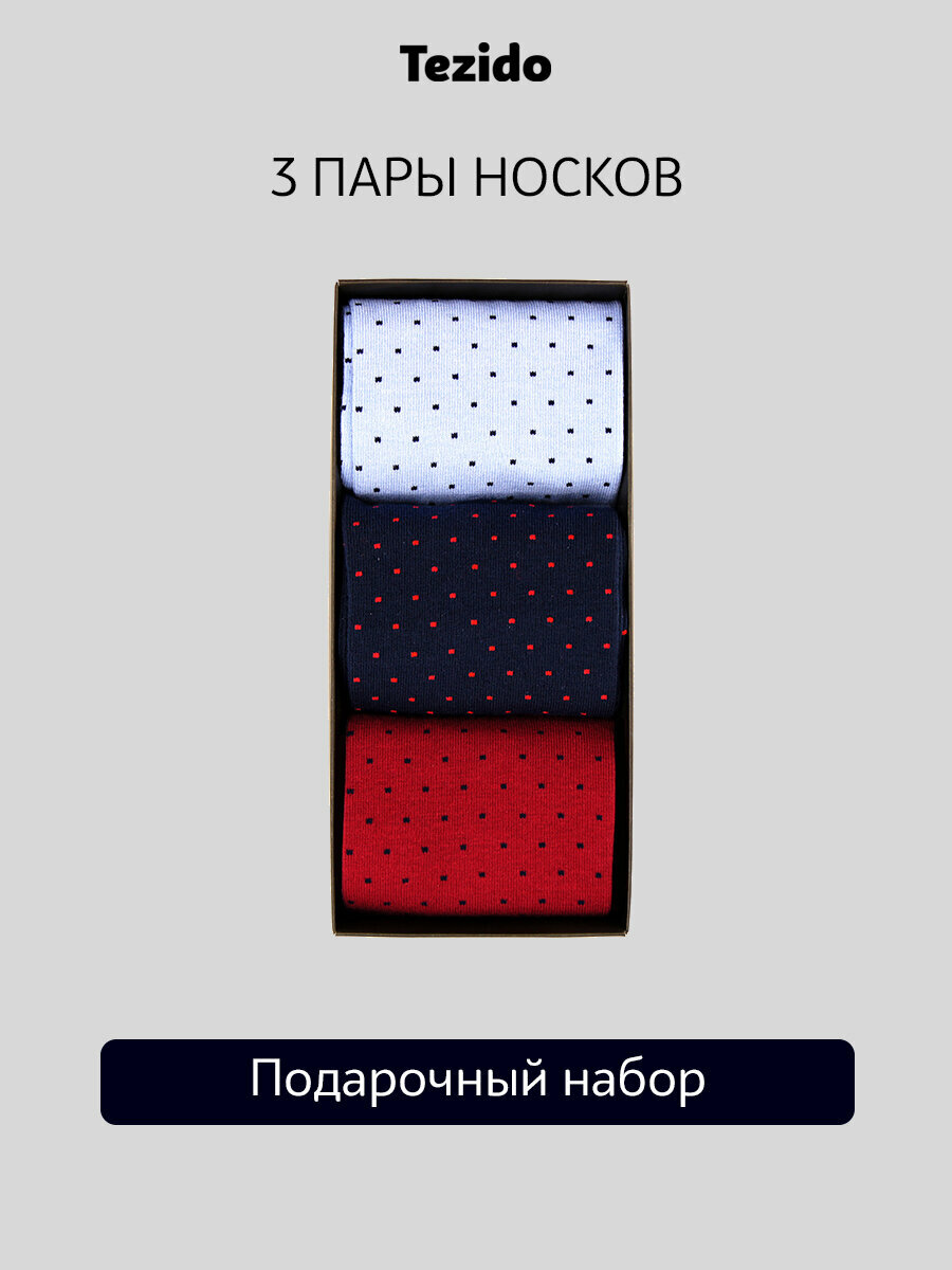 Носки Tezido, комплект