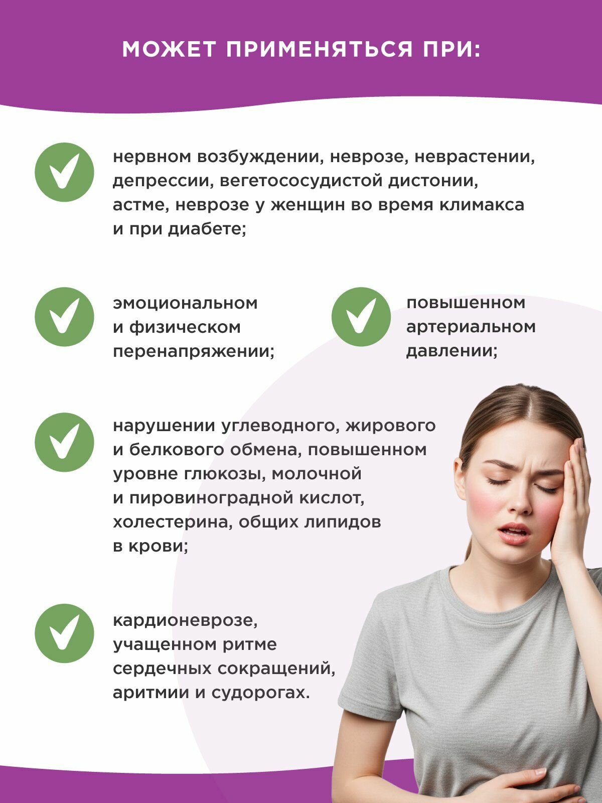 Картинки Пустырник Магний B6 Форте, успокоительное для нервной системы, для нормализации сна БАД от бессонницы, стресса, набор 2 шт. Naturalis аптека асна