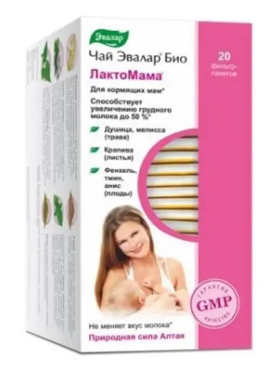 Чай для лактации 20 пакетов