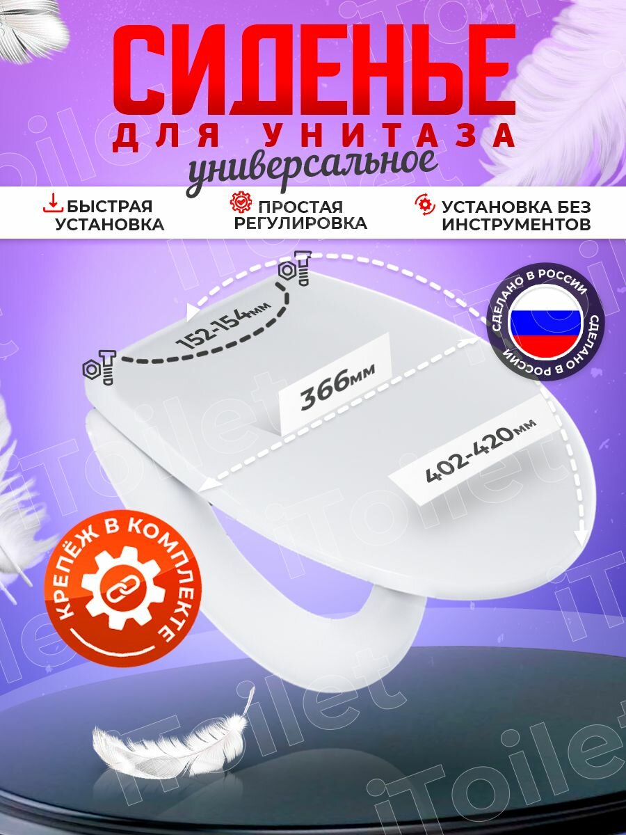 Сиденье для унитаза стульчак с крышкой универсальное