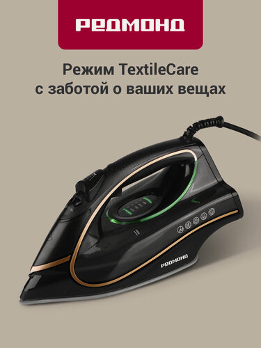 Изображение товара Утюг для одежды редмонд IR1603, с отпаривателем, керамическая подошва, паровой удар 220г/мин, противокапельная система
