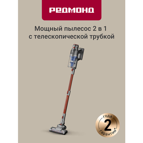 Пылесос вертикальный REDMOND VH1311
