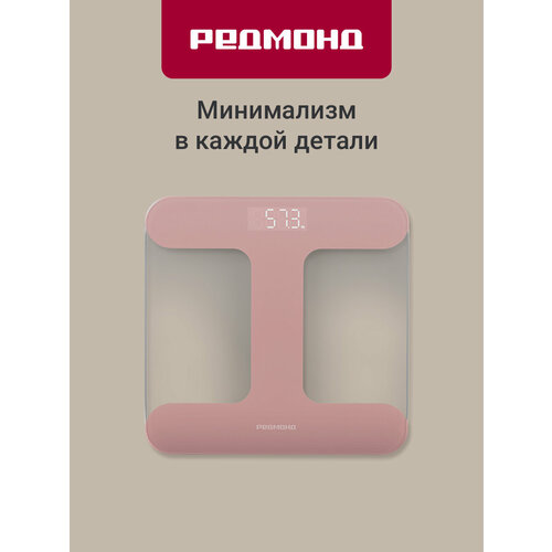 Напольные весы РЕДМОНД SB1811, розовый, нагрузка до 180 кг, точность до 100 гр,