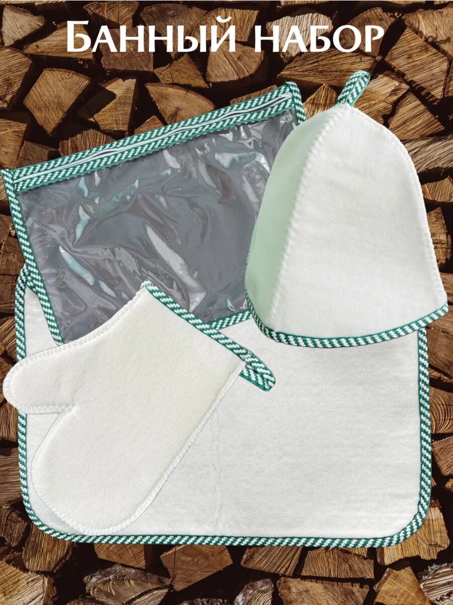 Набор для Бани Белый с зеленой бейкой