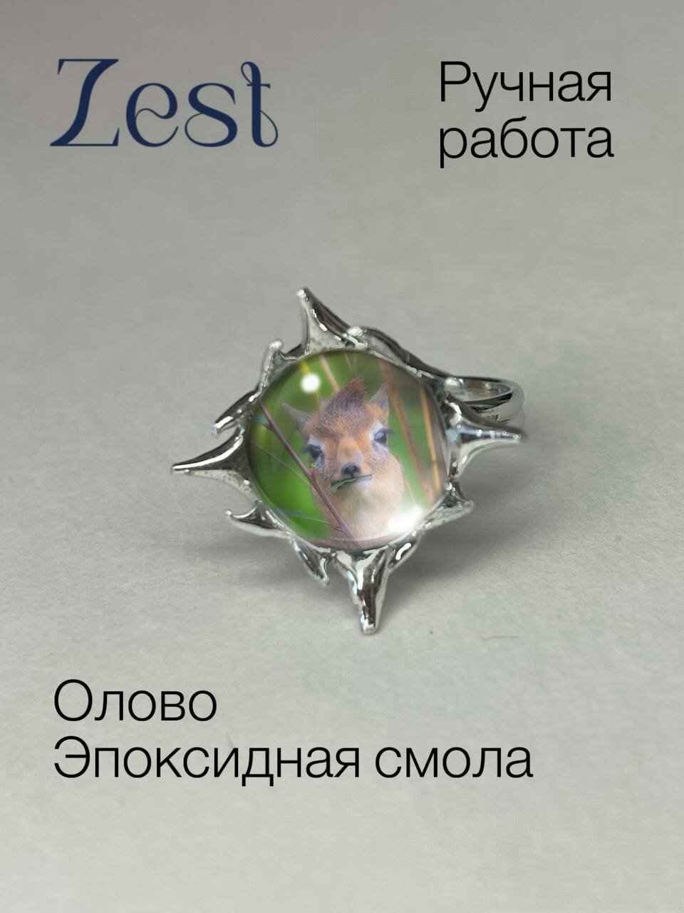 Печатка, эпоксидная смола