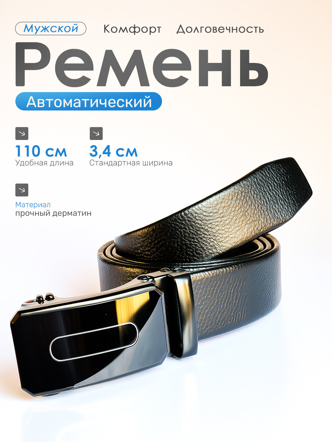 Ремень  для мужчин, размер 120, черный/черный