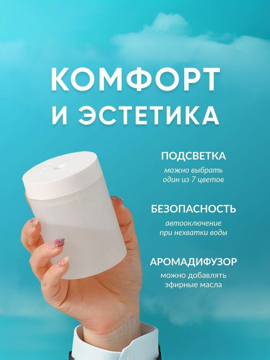 Увлажнитель воздуха ультразвуковой портативный с подсветкой для использования дома, в офисе. Аромадиффузор ультразвуковой с питанием от USB. Ночник портативный, настольный. — фото 1