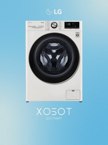 Изображение товара Стиральная машина (от 50 см) LG AIDD TW4V9RW9W