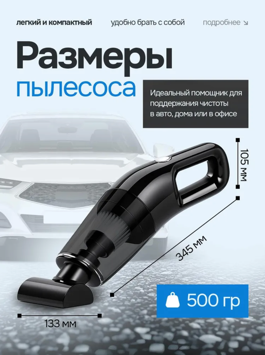 Пылесос вертикальный беспроводной для дома и автомобиля, 120 Вт, ручной пылесос, черный с комплектом насадок — фото 1