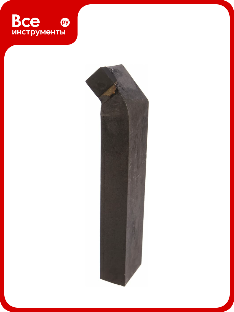 Резец токарный проходной отогнутый  25х16х140 мм  Т15К6  Станкоинструмент и оснастка 4811381016629