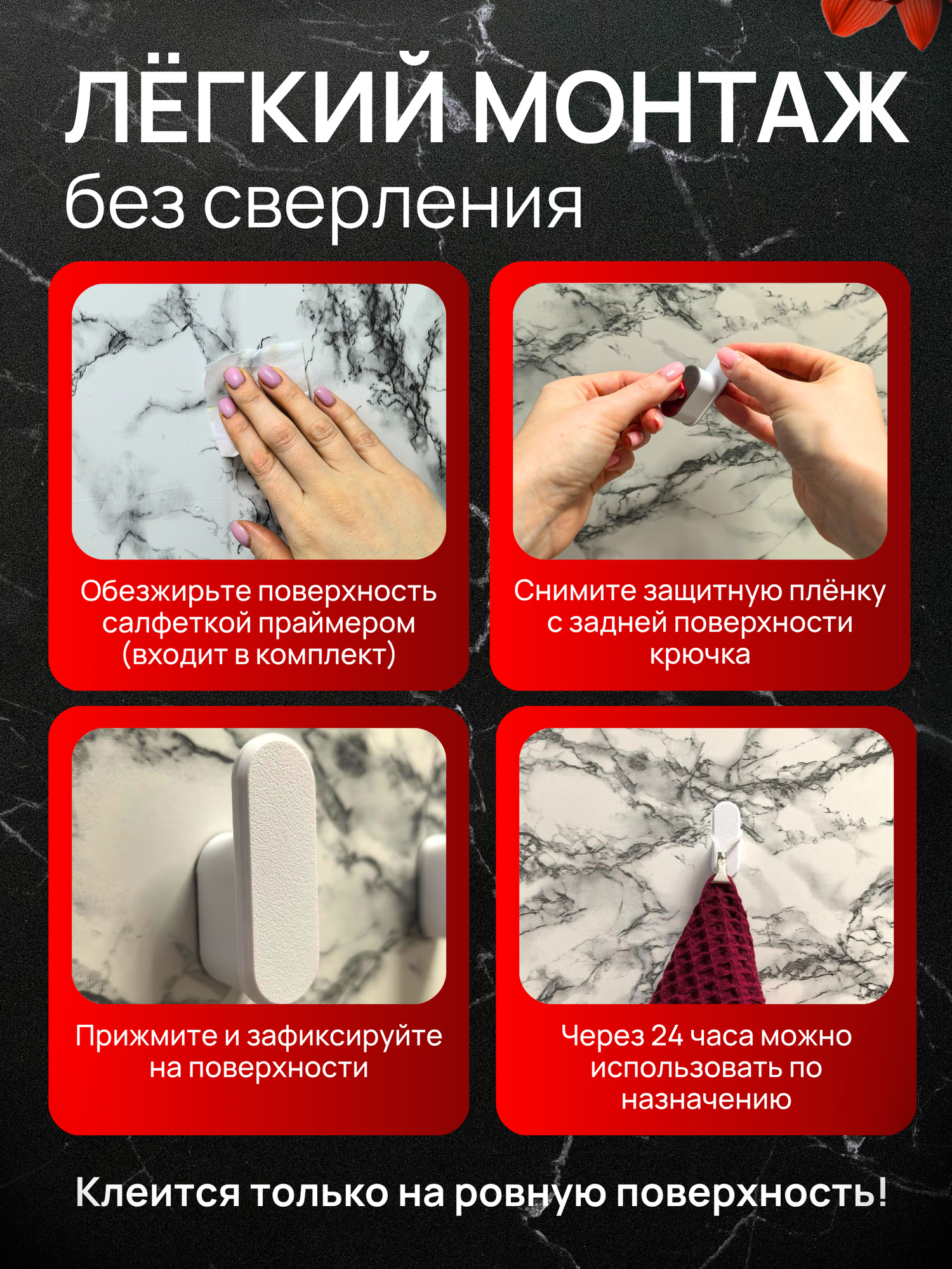 Крючки самоклеящиеся, без сверления, настенные, для ванной, кухни, полотенец, прихожей, DETA HOME белые 4 шт — фото 1