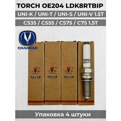 Cвечи зажигания TORCH (XL8REIP) OE204 для автомобилей CHANGAN CS35 / CS55 UNI-S, V, T