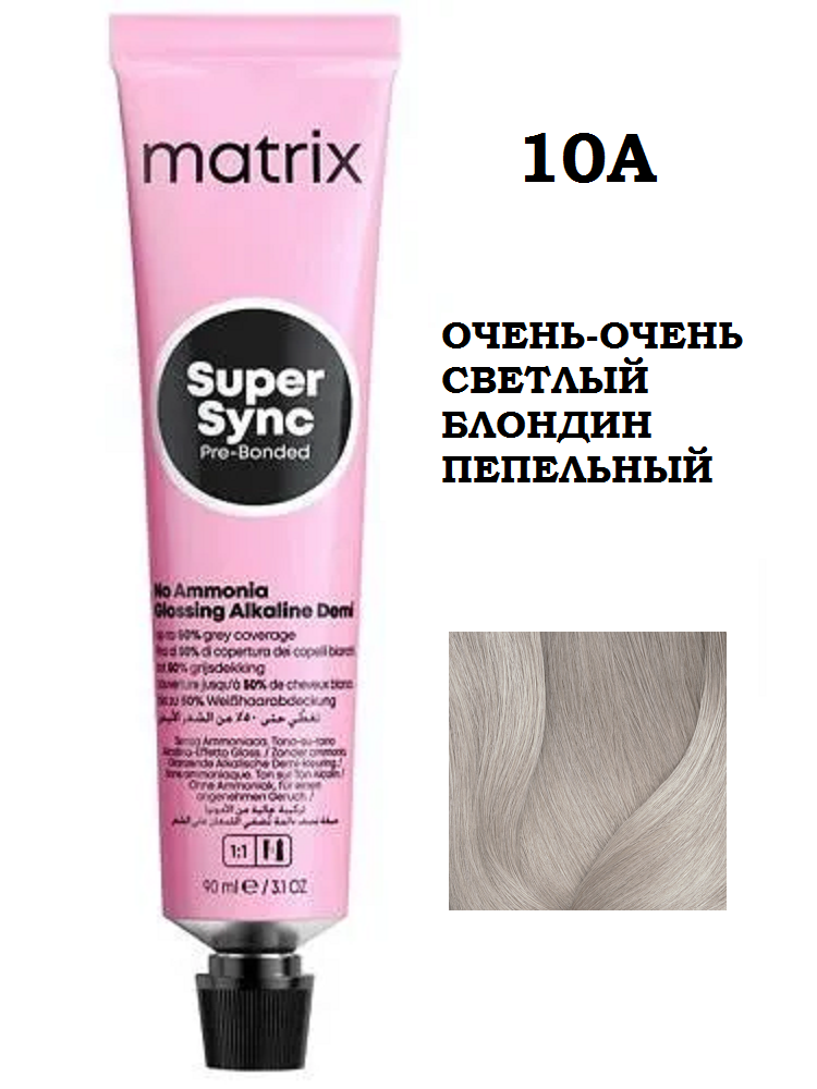 Крем краска MATRIX SoColor Super Sync Pre-Bonded 10A, 90мл