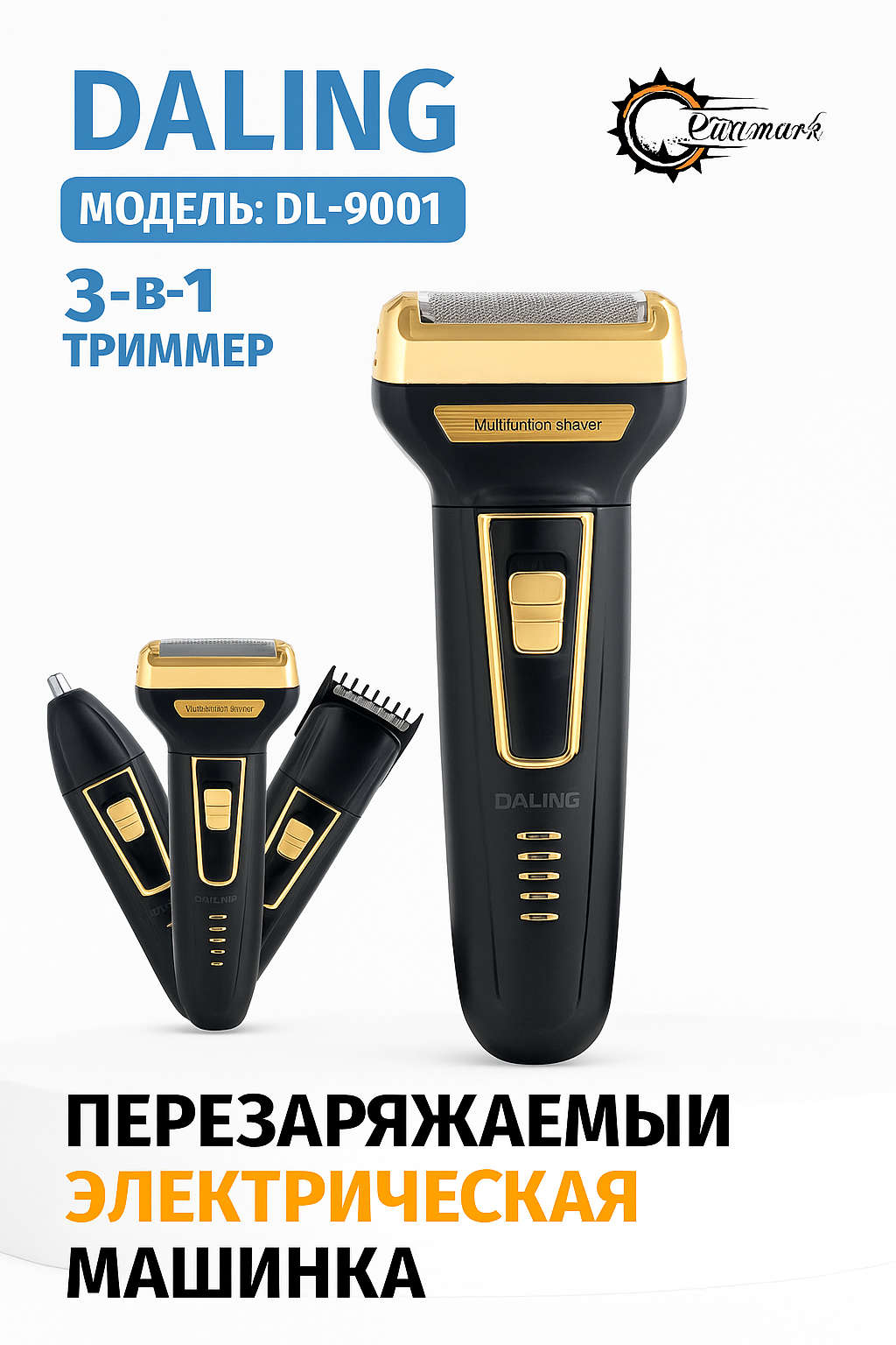 Триммер Philips 3 в 1, для мужчин, для носа/ушей/бровей/лица