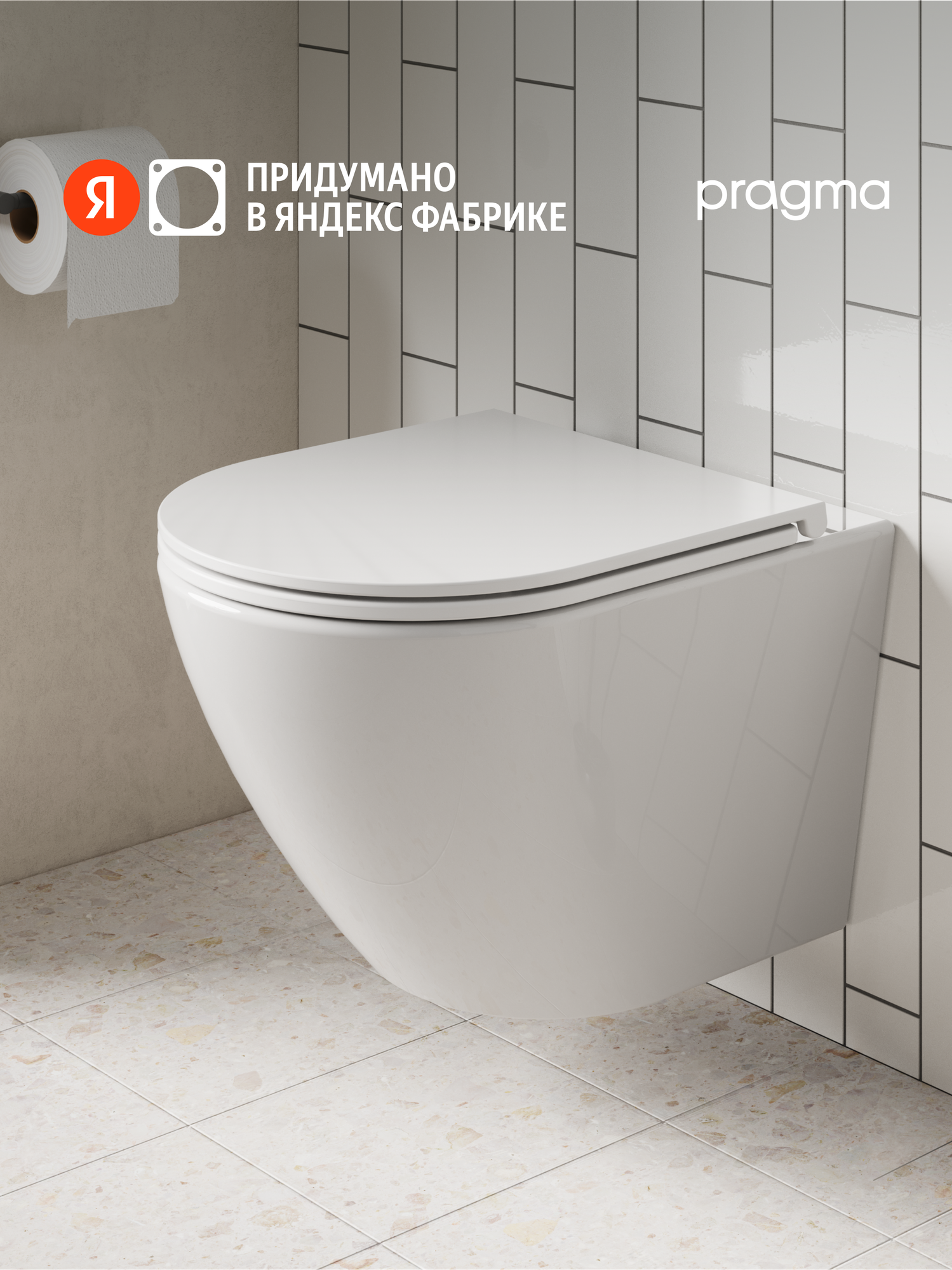 Унитаз подвесной Pragma Nanta, белый глянцевый, безободковый, NAN1. GWWR.020