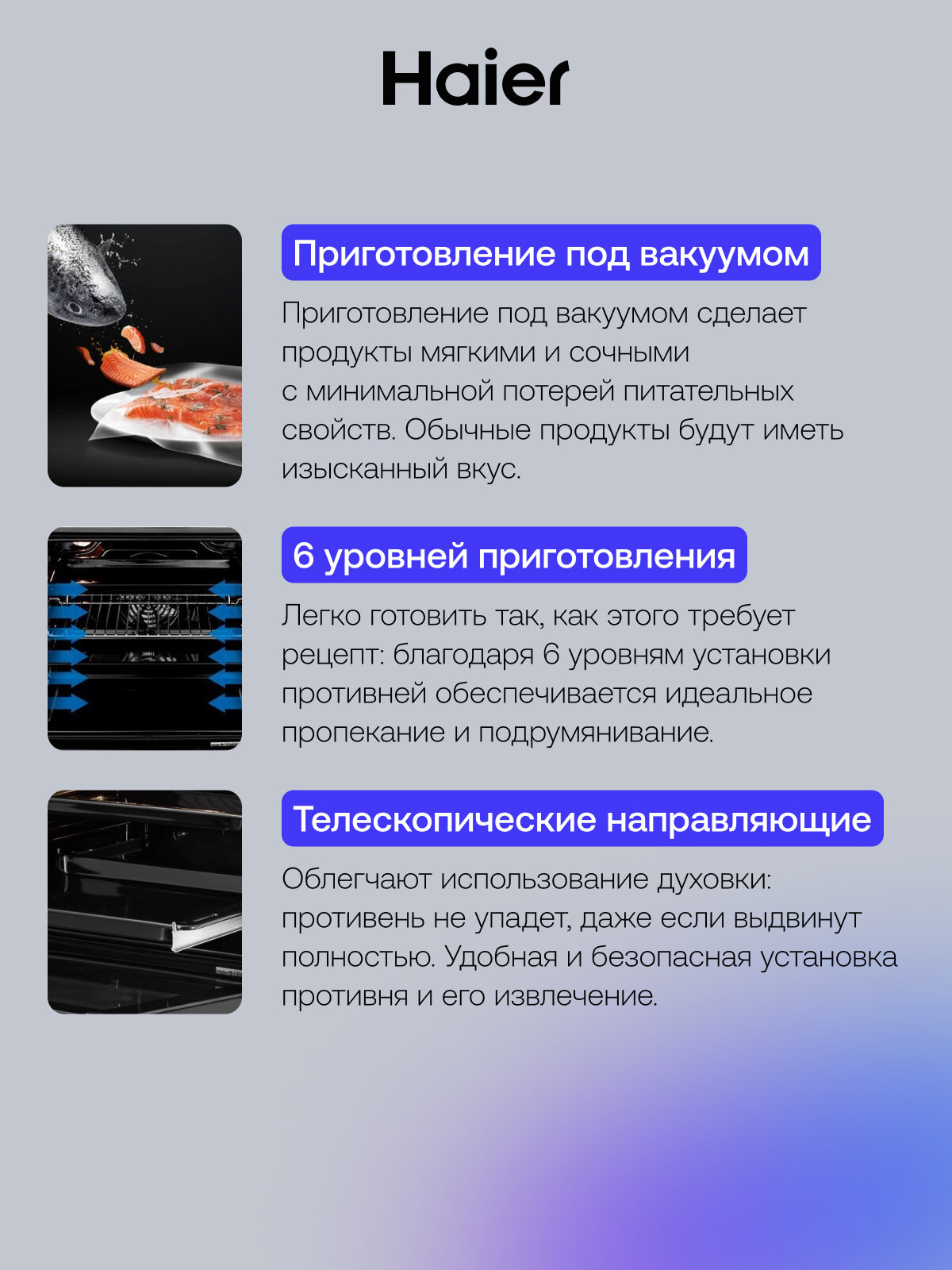Изображение Духовой шкаф HAIER HOQ-K4AAN3GG точный температурный контроль, AirFry, утапливаемые переключатели, 72 л