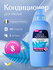 Кондиционер для белья смягчитель для тканей Felce Azzurra Classic...