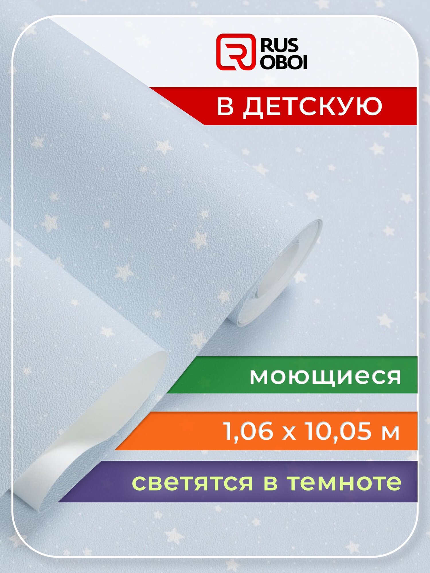 Обои виниловые Палитра Wonderful HC71536-16 светящиеся в темноте 1.06 х 1005 м