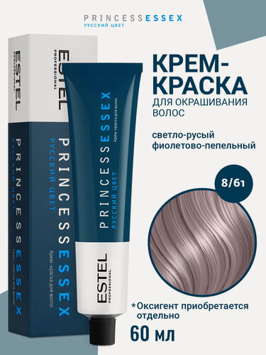 Изображение товара Профессиональная краска для волос ESTEL PROFESSIONAL Princess Essex 8.61 светло-русый фиолетово-пепельный 60 мл
