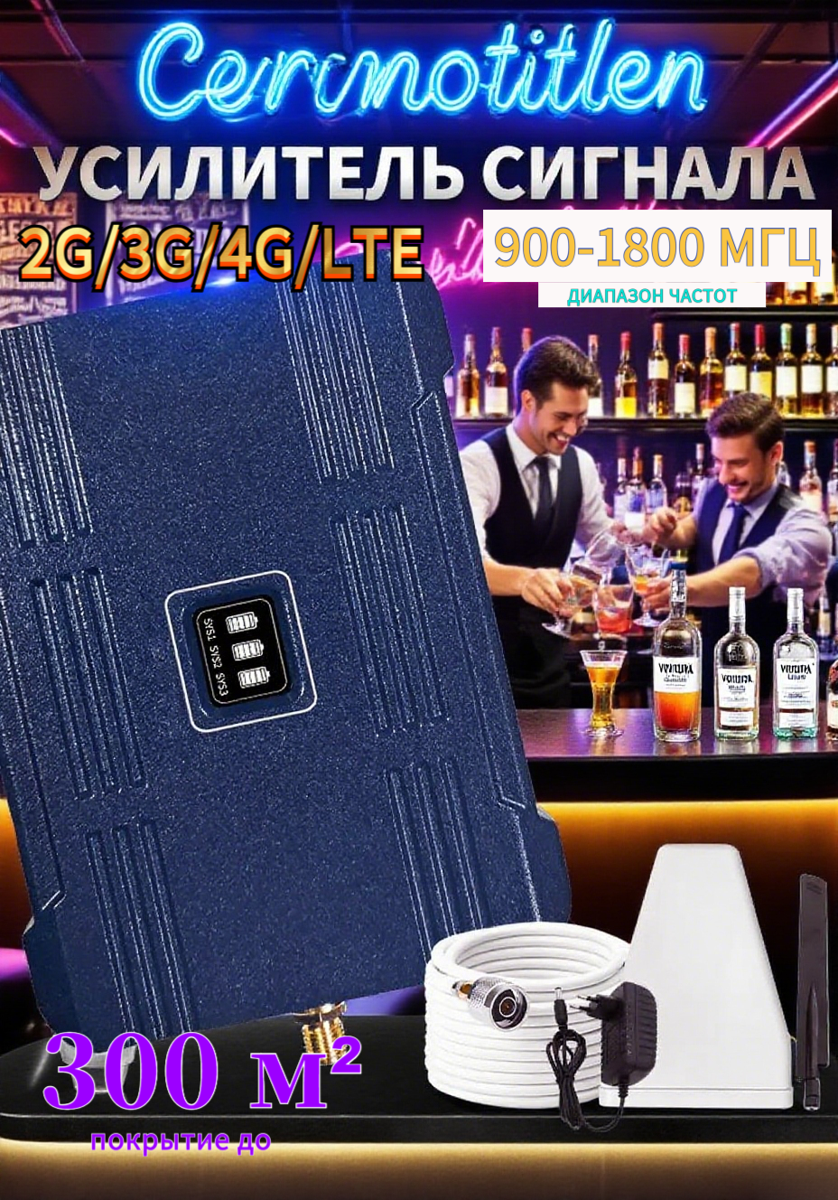 Усилитель сотовой связи 2G/3G/4G 70 км 900-2100 МГц направленный синий 1.3 кг