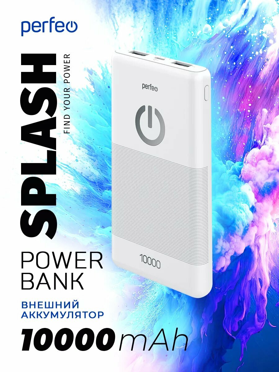 Внешний аккумулятор Perfeo 10000 mah + Micro usb /In Micro usb /Out USB 1 А, 2.1A/ белый