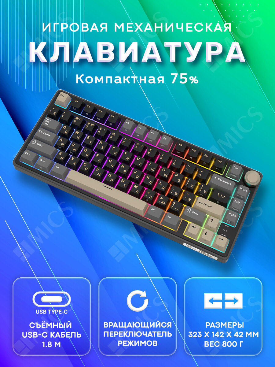 Игровая механическая клавиатура Royal Kludge R75 (75%) - проводная, цвет Phantom, линейные свитчи (RK Silver) — фото 1
