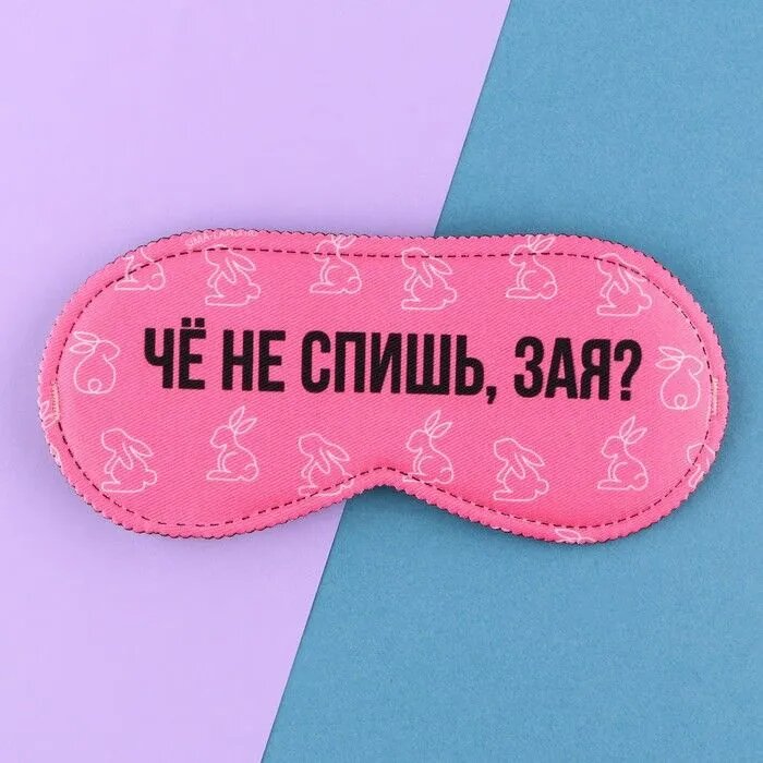 Маска для сна , 1 шт., зая