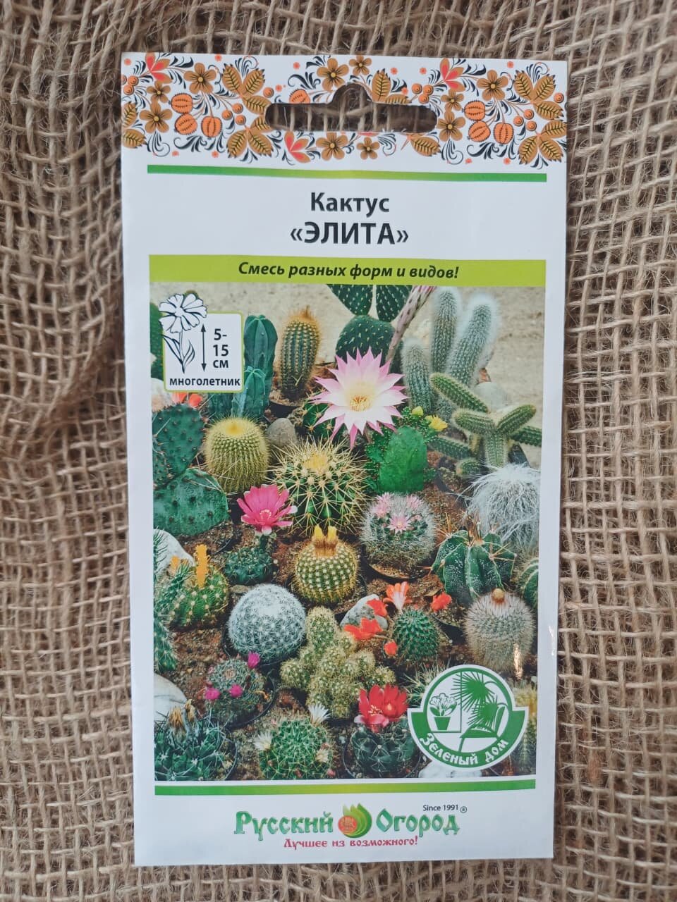 Семена Русский огород 