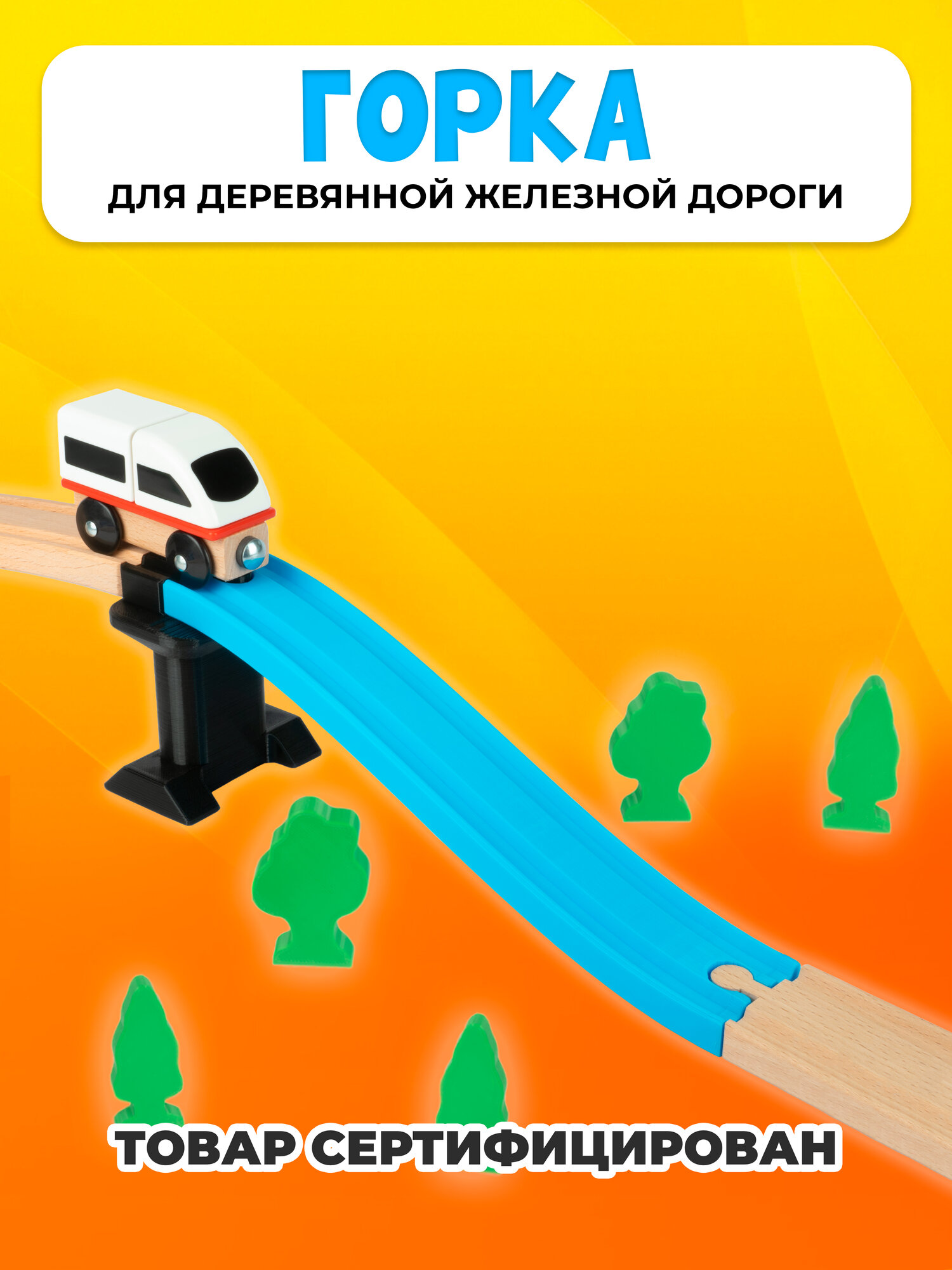 Пересечение для деревянной железной дороги Икеа Лиллабу (Lillabo) Брио (Brio)